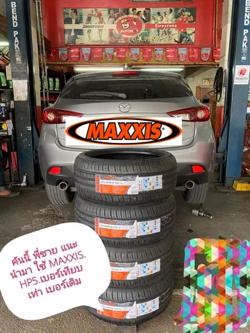 2754กอ29692MAXXISHP5800