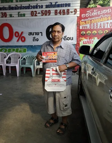 ลูกค้า20