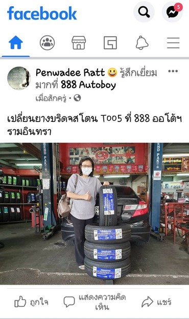3562กฐ824822055516T005800