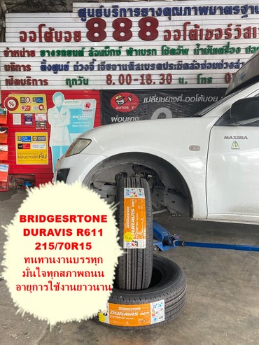 3651ฒฎ43412800R6112157015