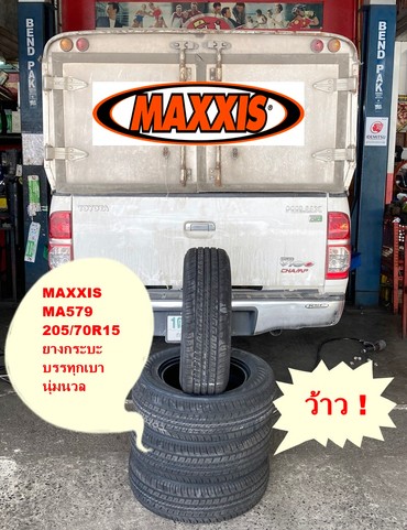 3781ฒภ947MAXMA57920570152800