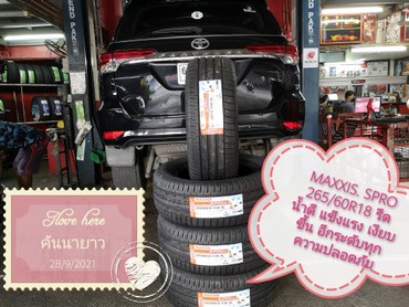 3846กร1727MAXSPRO26560181