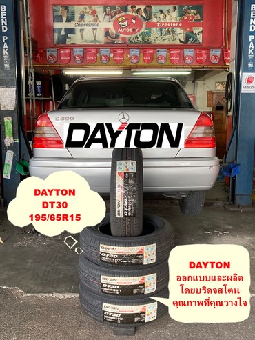 3867กษ1283DT1956515DT304800