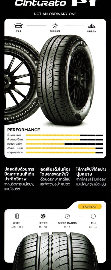 PIRELLI3CINTURATOP1800