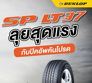 2DLLT3731110