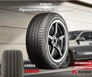 2KR6051040872