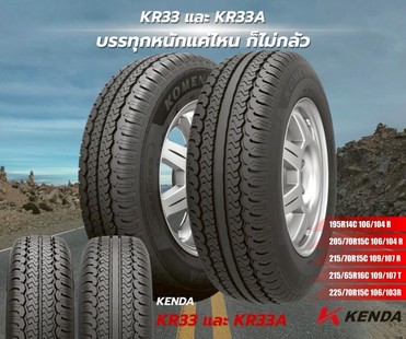 3KR33KR33A1040869