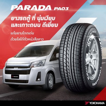 PA03110401040