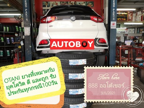 2817กฎ95611800OTANIKC20002255517