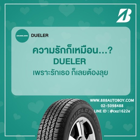 5DULER10401040