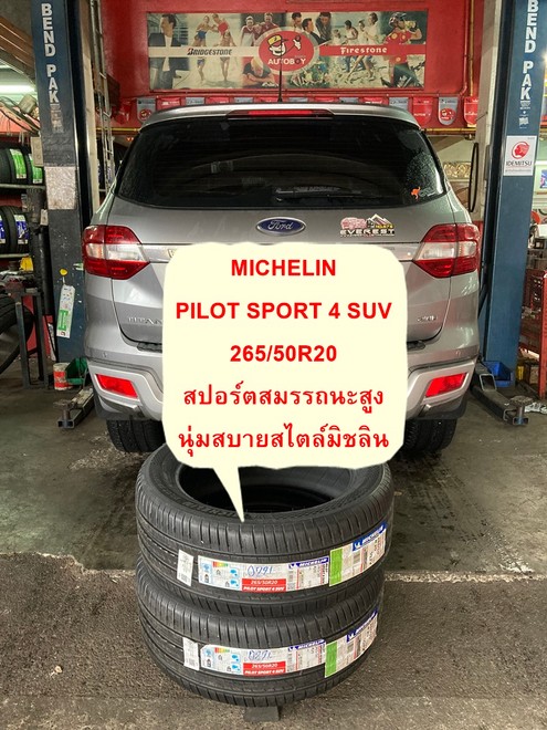 3696กน74671MPILOTSP42655020800
