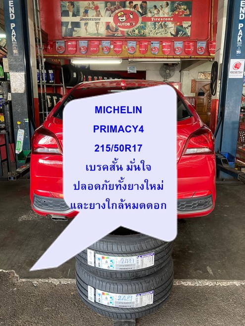 3707กด451252155017PIMACY4800