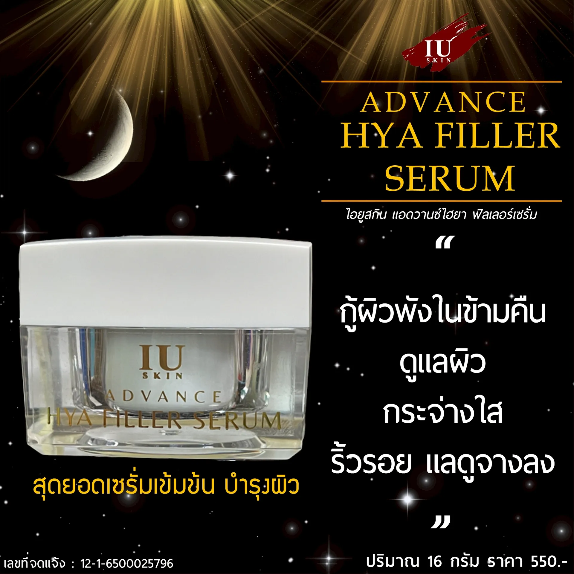 LINEALBUMรายการสินค้ามีเลขจดแจ้ง25042319