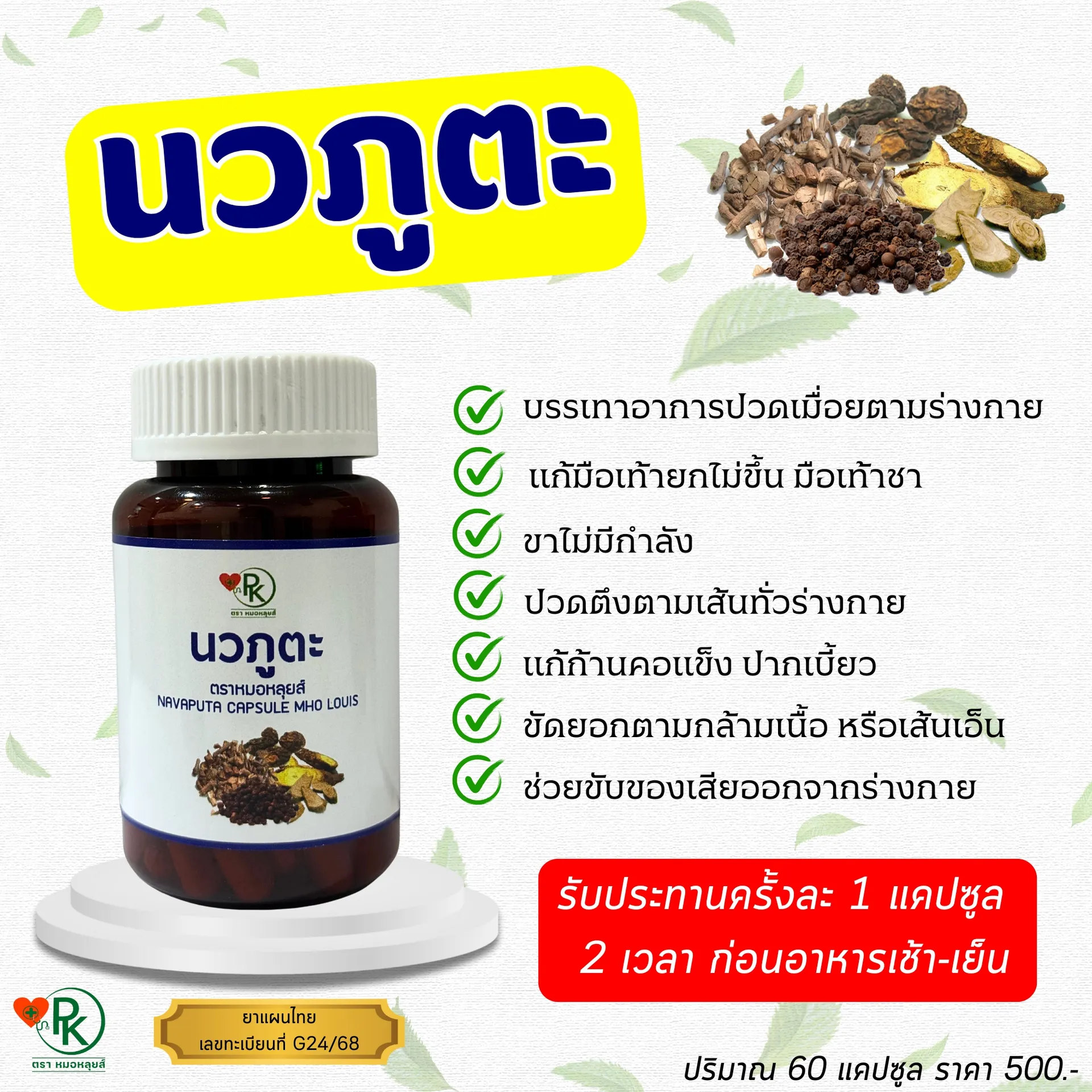 LINEALBUMรายการสินค้ามีเลขจดแจ้ง2504234