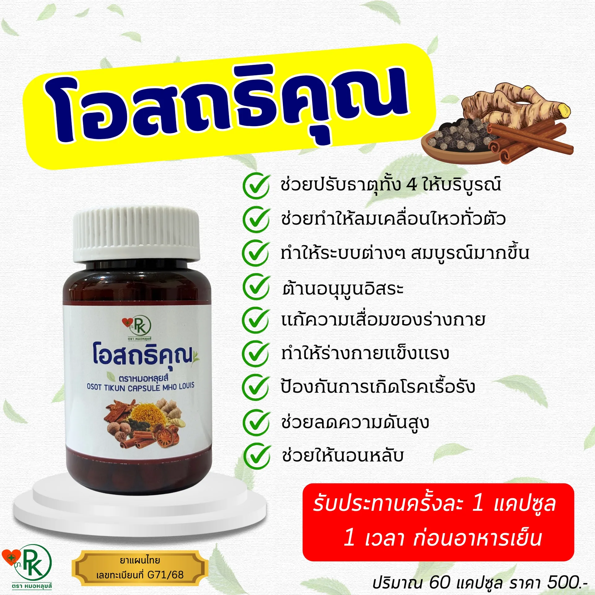 LINEALBUMรายการสินค้ามีเลขจดแจ้ง2504235