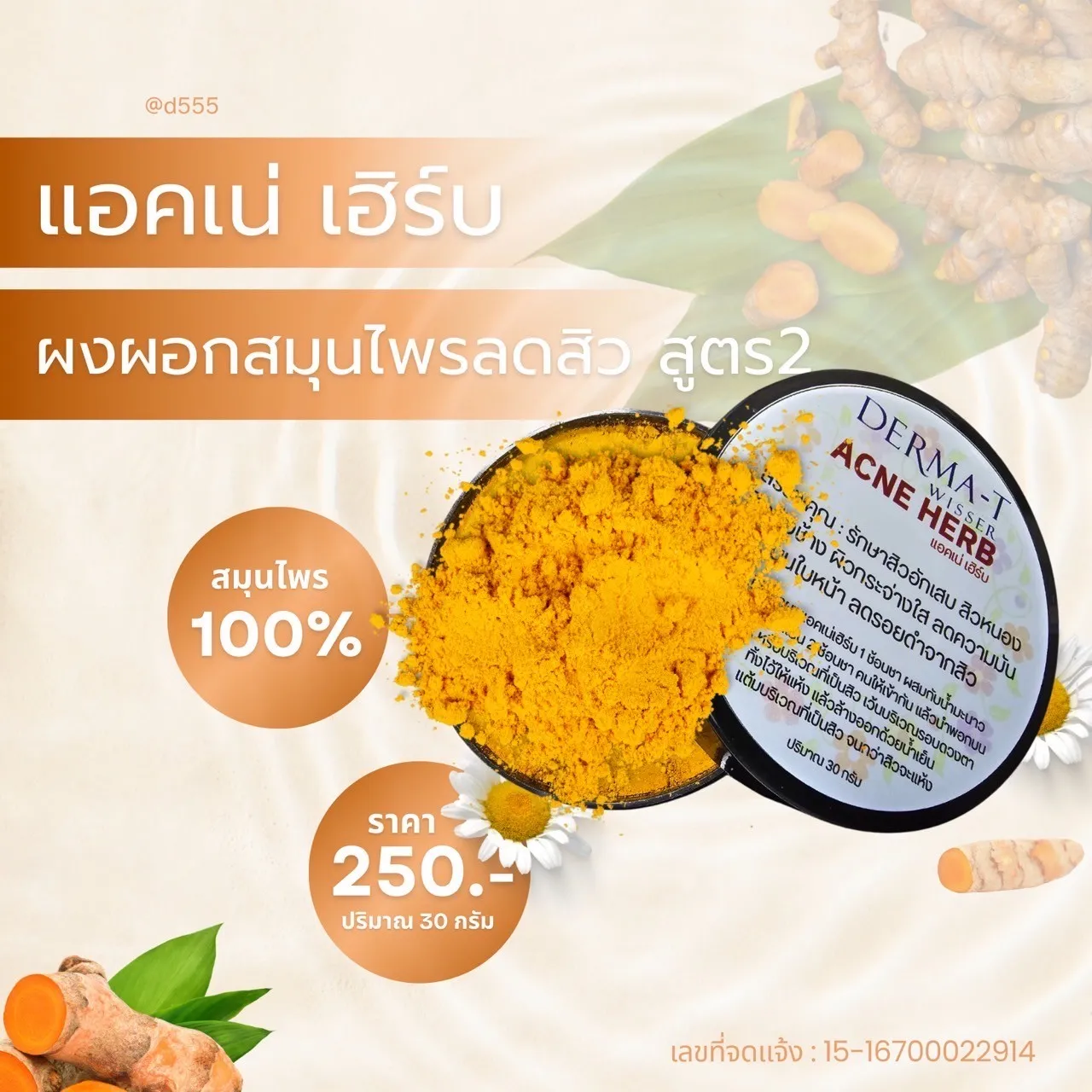 LINEALBUMรายการสินค้ามีเลขจดแจ้ง2504238