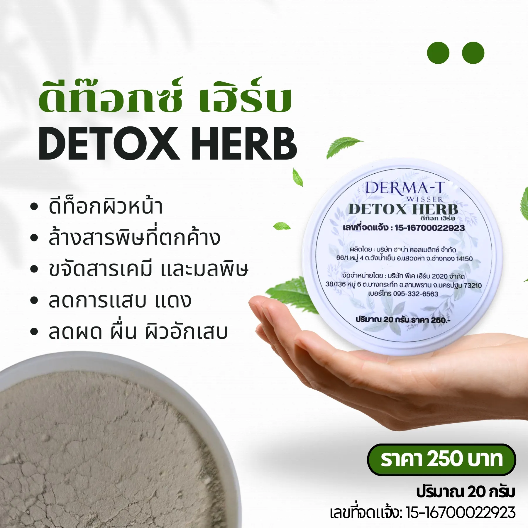 LINEALBUMรายการสินค้ามีเลขจดแจ้ง2504239
