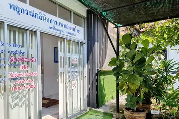 bg-payukornclinic