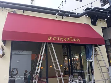 กันสาดสไตล์ยุโรป27