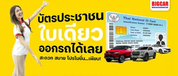 slidebigcargroup6banner0210140062478271
