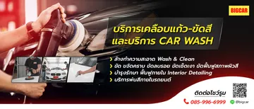 slidebigcargroup6banner05