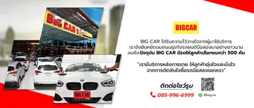 slidebigcargroup6banner06