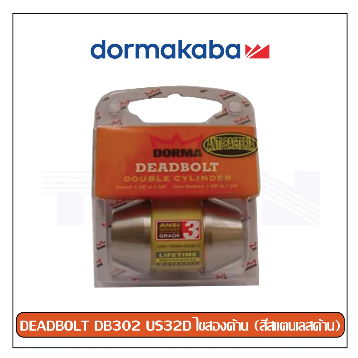 DEADBOLT-DB302-US32D-ไขสองด้าน-(สีสแตนเลสด้าน)-kaba