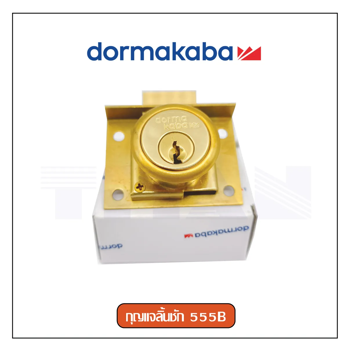 DORMAkaba-555B-กุญแจลิ้นชัก
