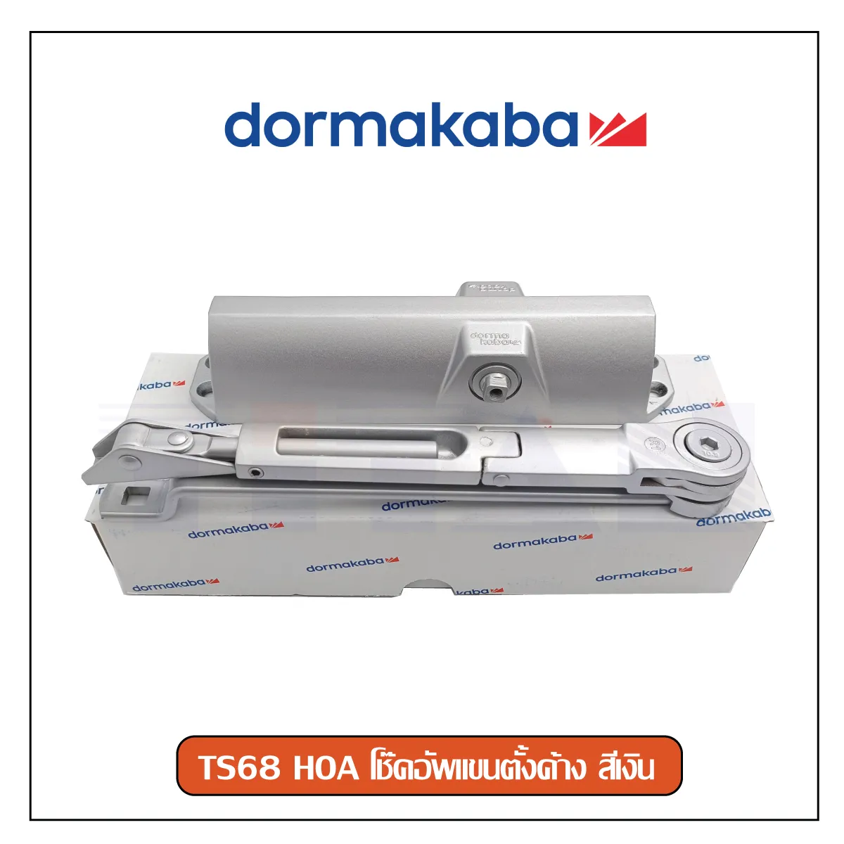 TS68-HOA-โช๊คอัพแขนตั้งค้าง-สีเงินkaba