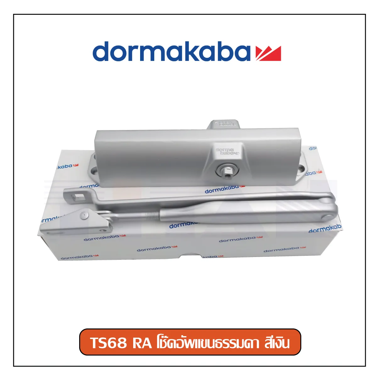 TS68-RA-โช๊คอัพแขนธรรมดา-สีเงิน-kaba