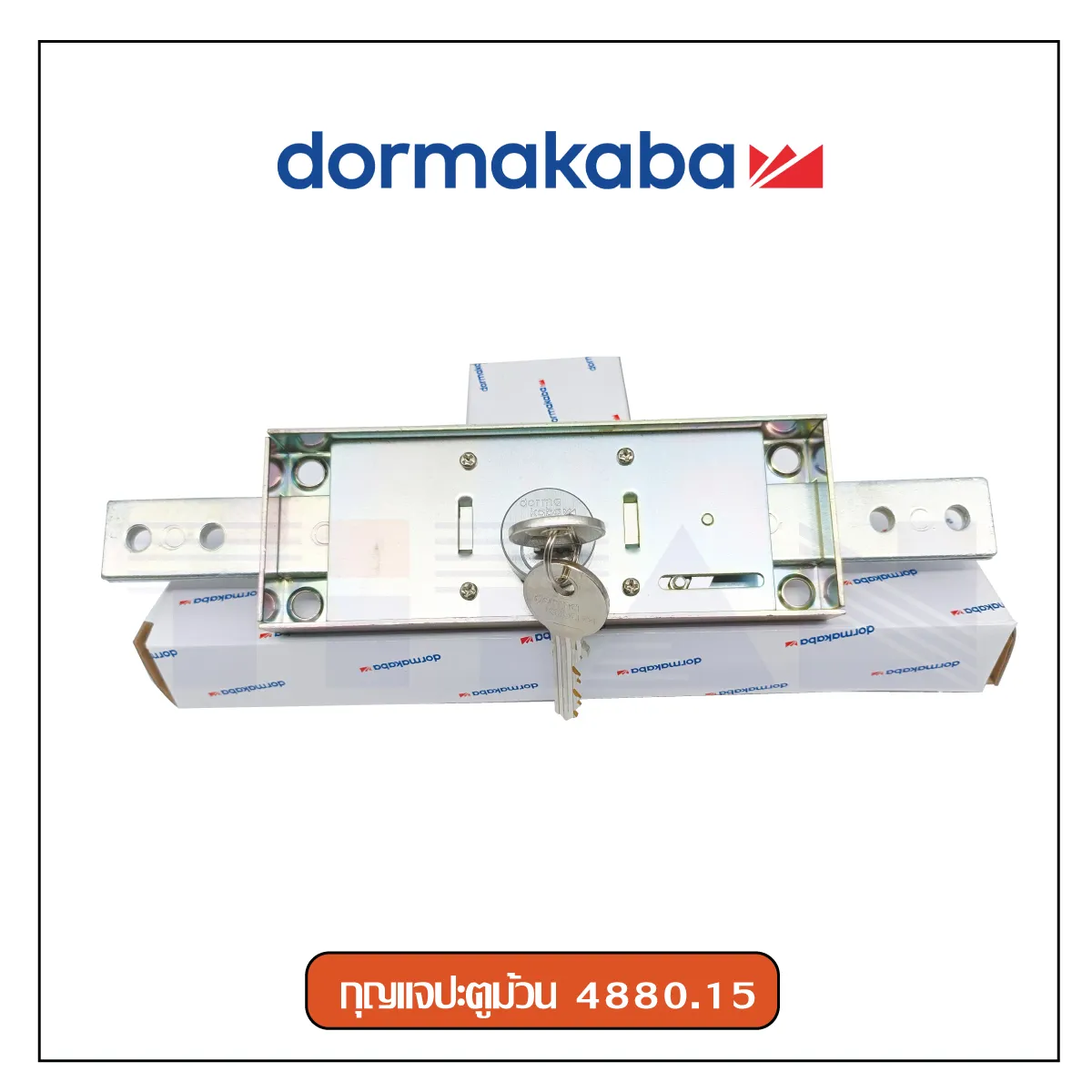 กุญแจปะตูม้วน-4880