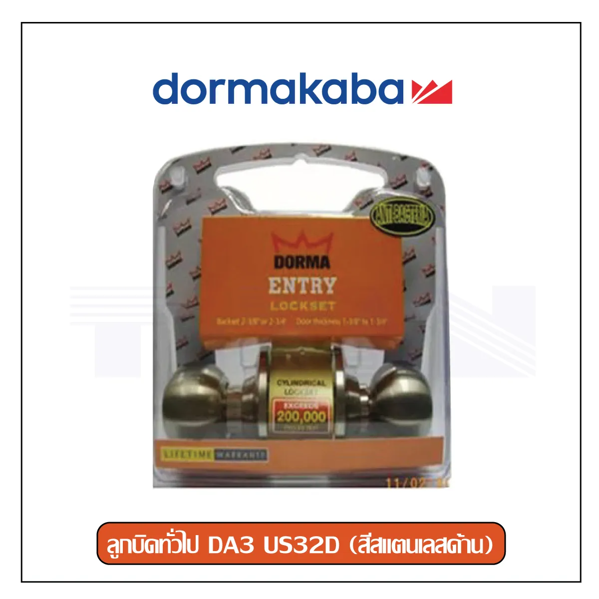 ลูกบิดทั่วไป-DA2-US32D-(สีสแตนเลสด้าน)kaba