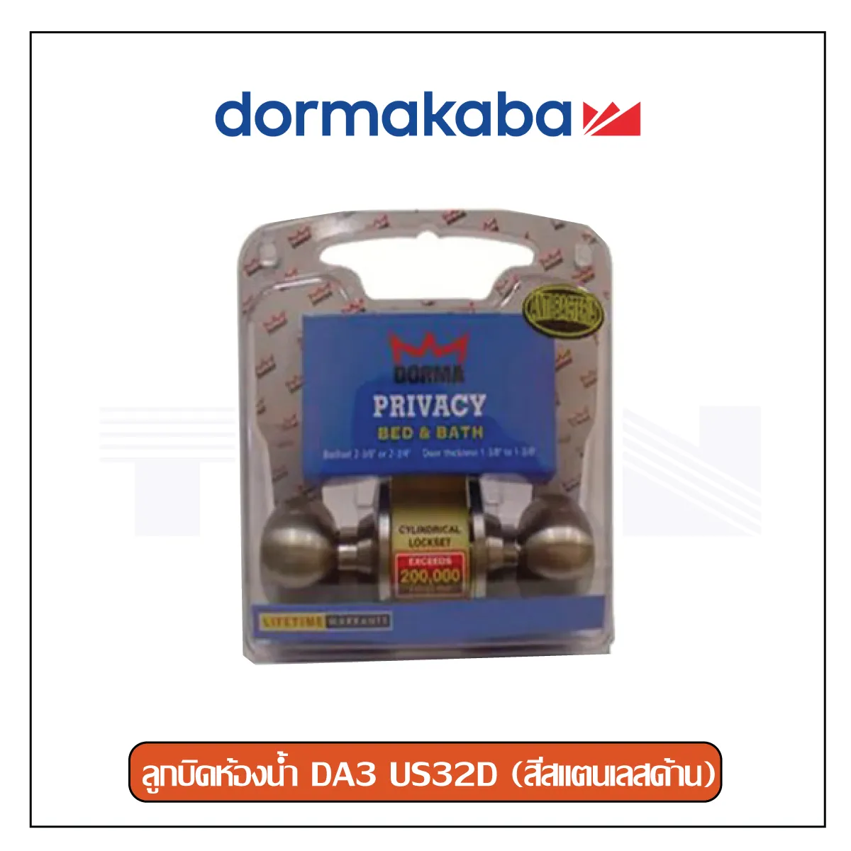 ลูกบิดห้องน้ำ-DA3-US32D-(สีสแตนเลสด้าน)-kaba