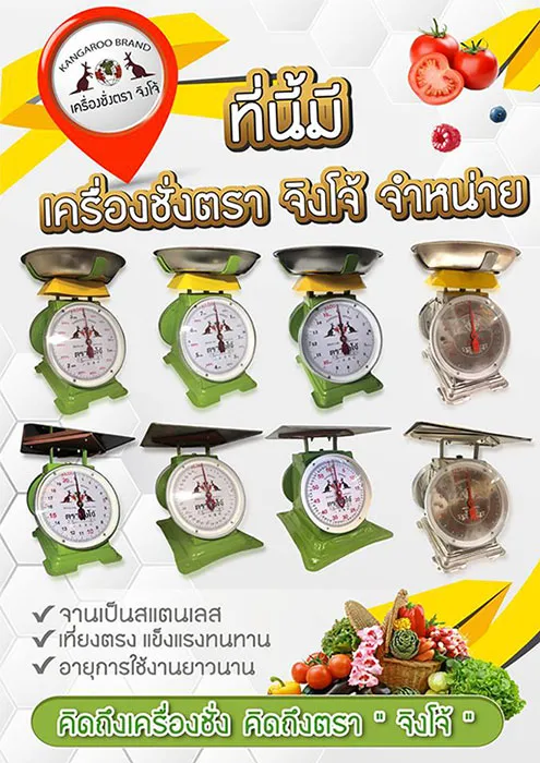 sccenterscale-promotion2