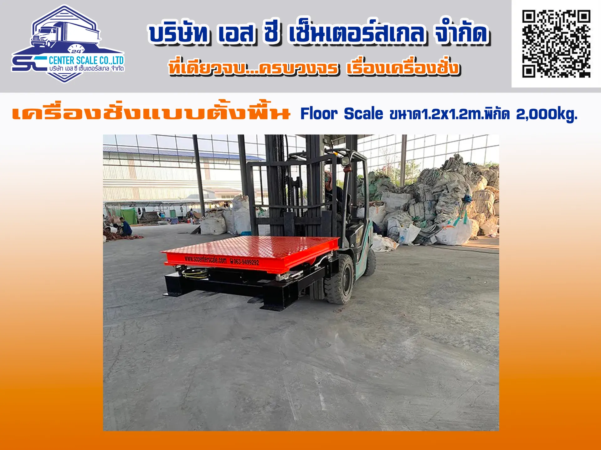 ปกคุณแก้วไทรน้อย(FLOORSCALE)ขนาด1