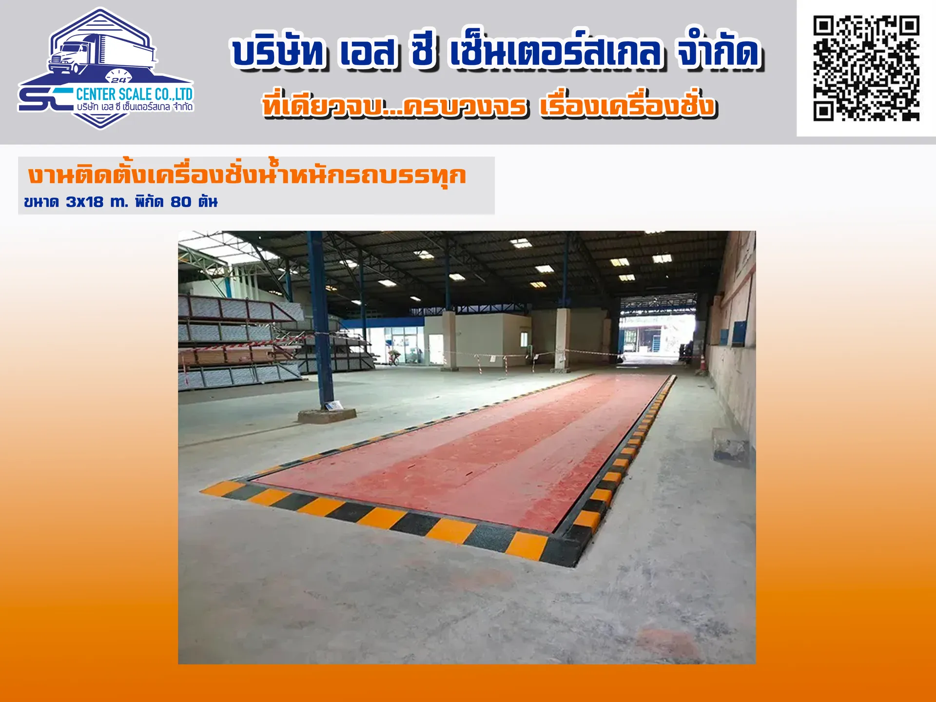 ปกบีจีโฟลตกล๊าสนครปฐม02