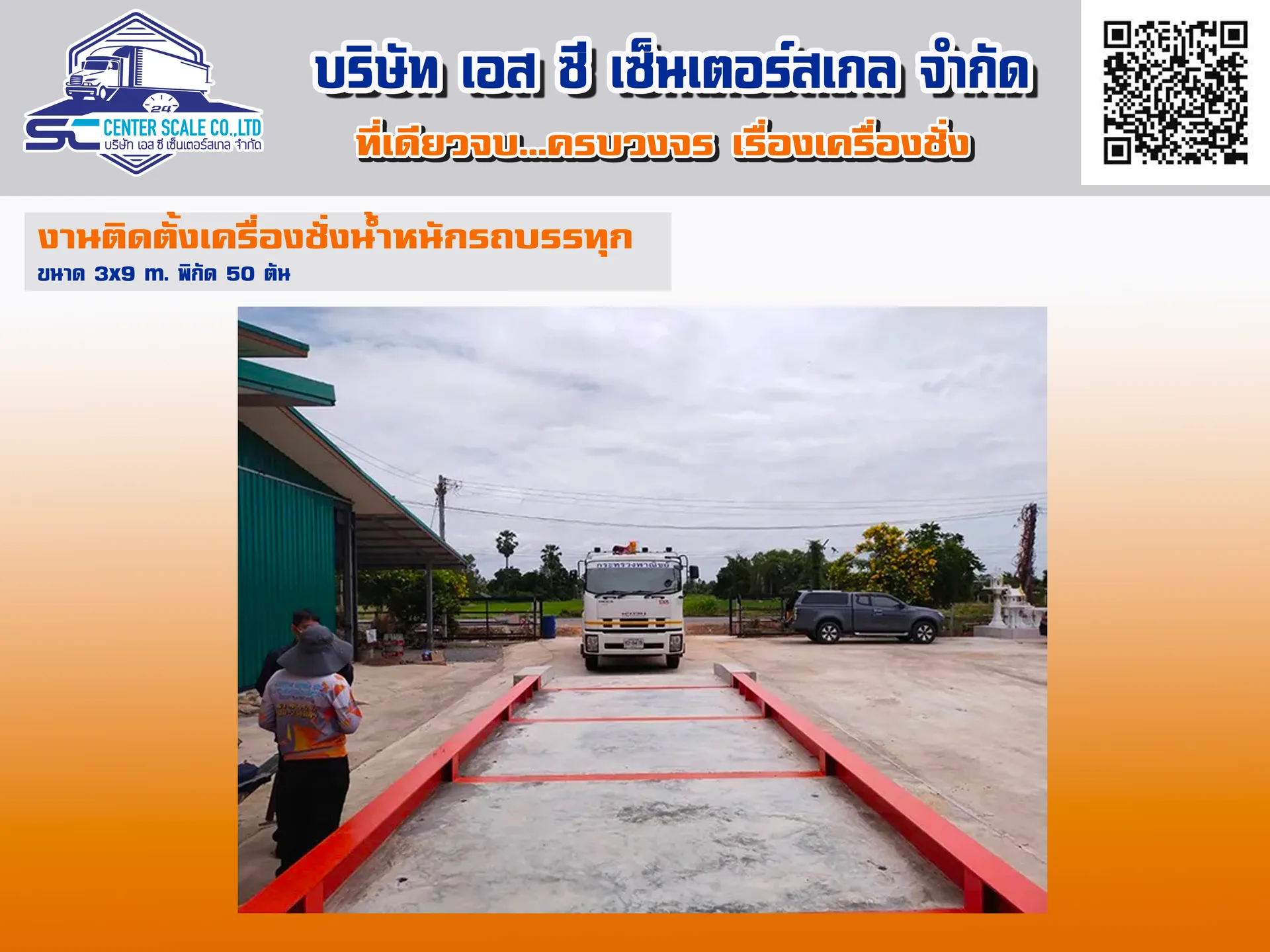 ลานเกษตรยิ้มสามชุกสุพรรณ13178970366645
