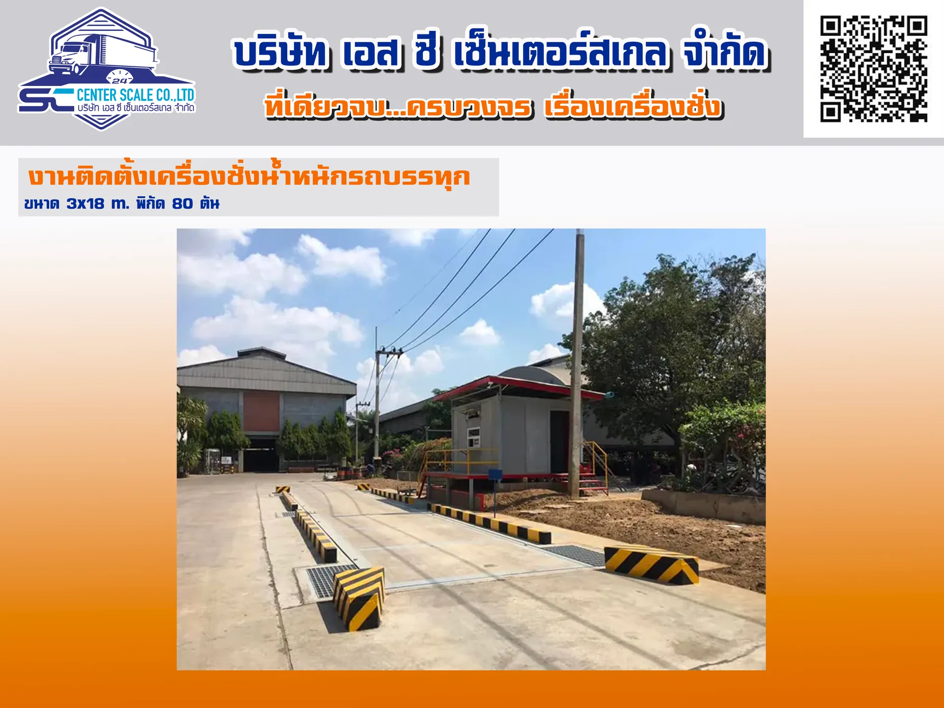 อัลลายต์เทค011301447040161