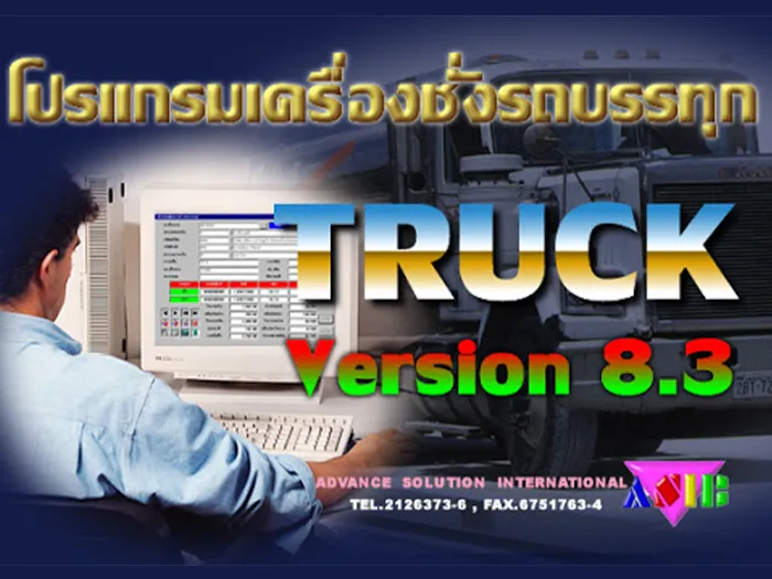 โปรแกรมเครื่องชั่ง-1
