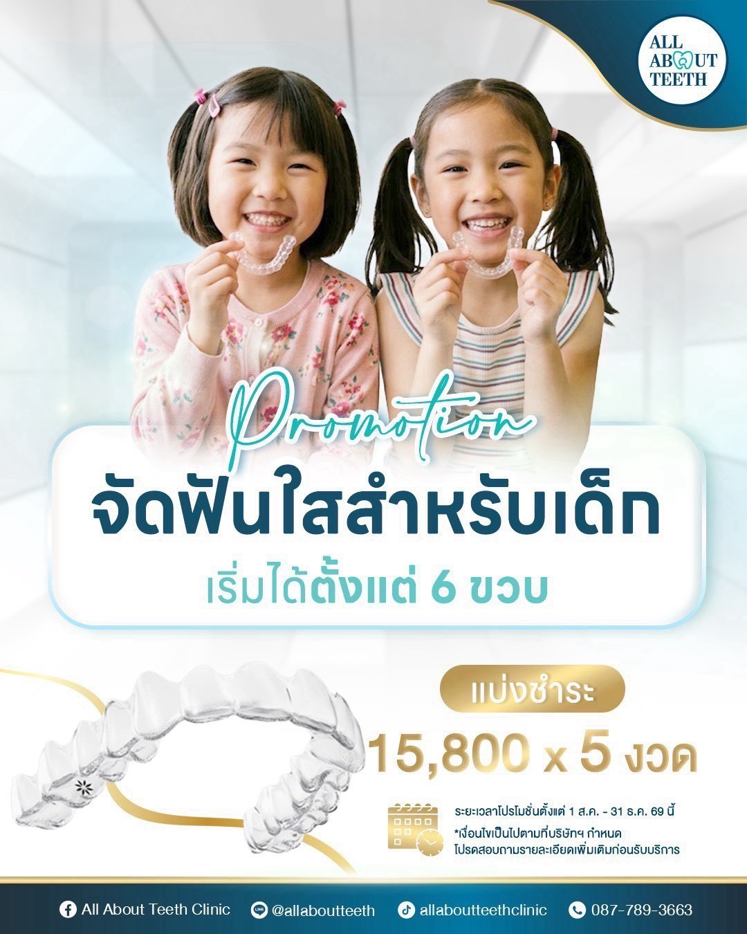 Promotionallaboutteethclinic(3)
