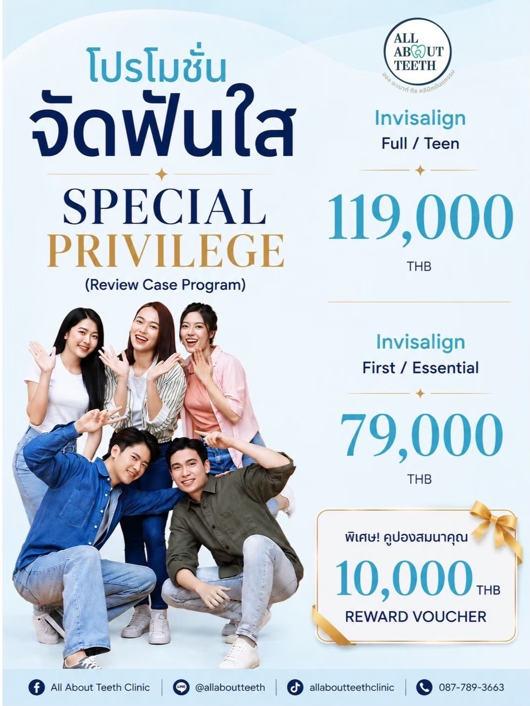 Promotionallaboutteethclinic(5)