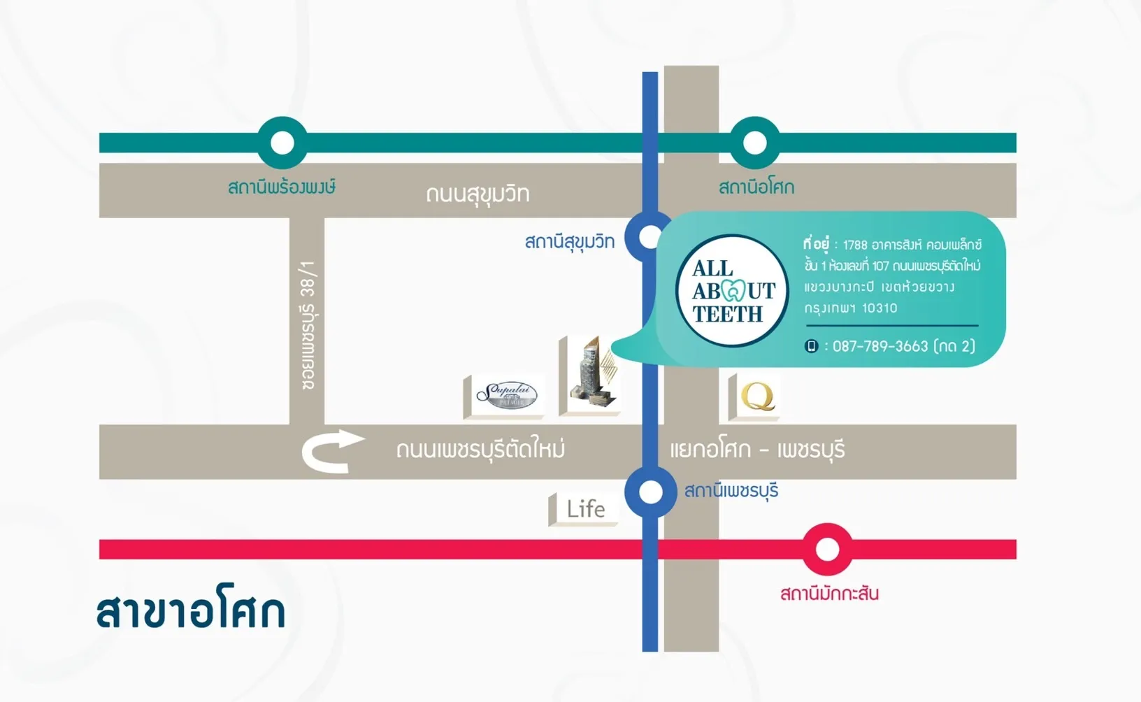 แผนที่สาขาอโศก
