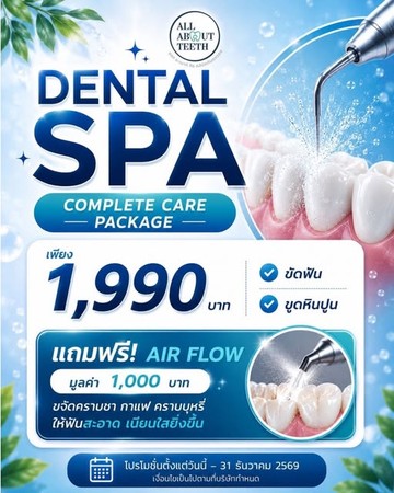 General-dentistry