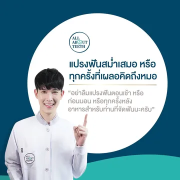คุณหมอฝากความห่วงใย(7)