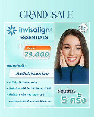 จัดฟันใส2