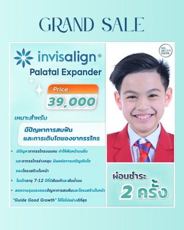 จัดฟันใส4
