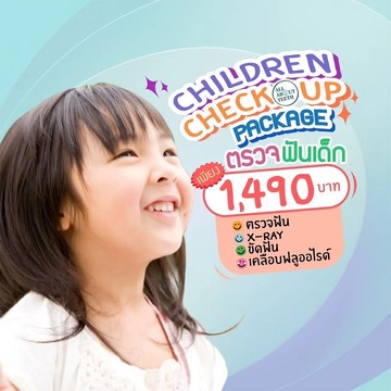 ทันตกรรมทั่วไป6