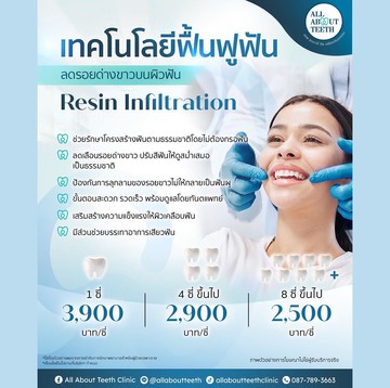 ทันตกรรมประดิษฐ์2