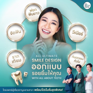 ทันตกรรมประดิษฐ์5