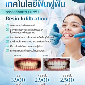 ทันตกรรมประดิษฐ์6